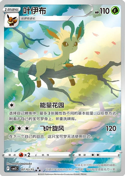 Pokemon S-Chinese Gemstone Volume.2 Booster Box (LIVE)
